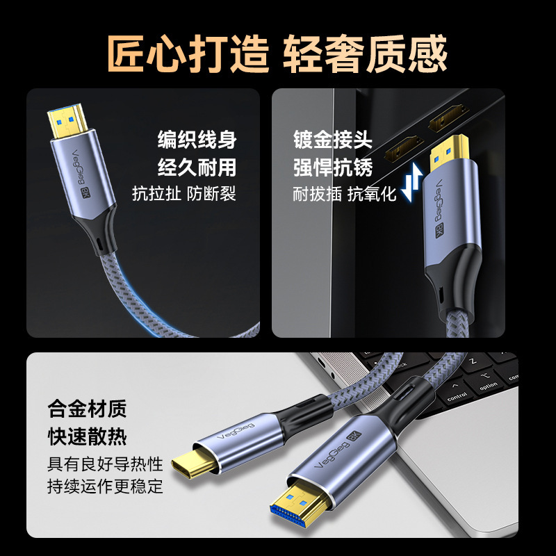 唯格type-c转HDMI转接线 8K60Hz雷电电脑手机投屏视频高清转换线|undefined