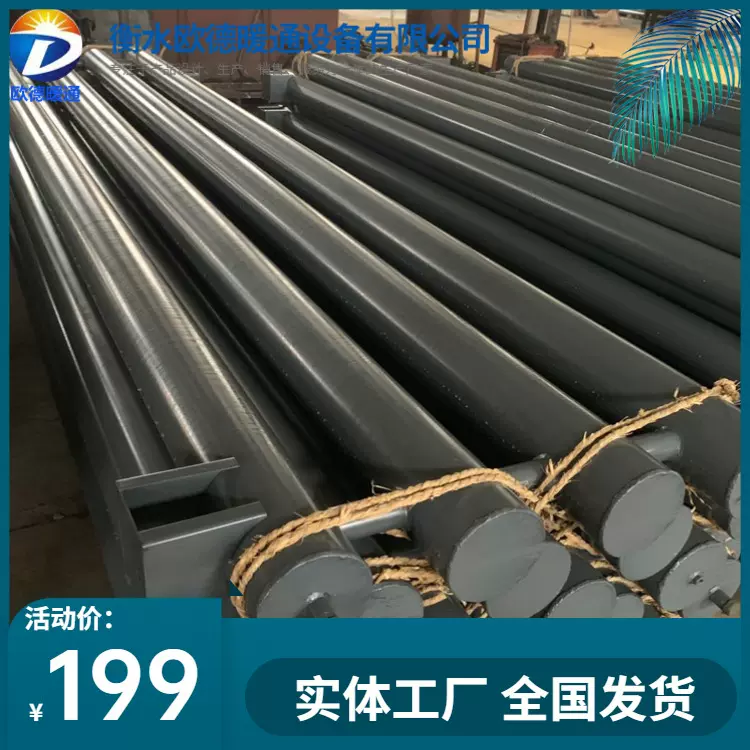 B型钢制光排管散热器大棚D108-4光面管暖气片供应厂家