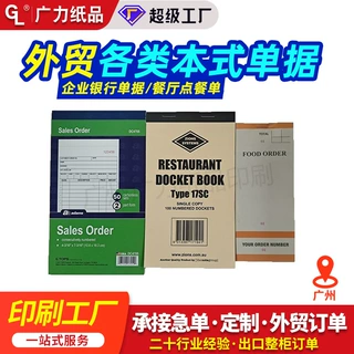 外贸定制国外本式银行企业单据Receipt Book餐厅点菜单Check Book