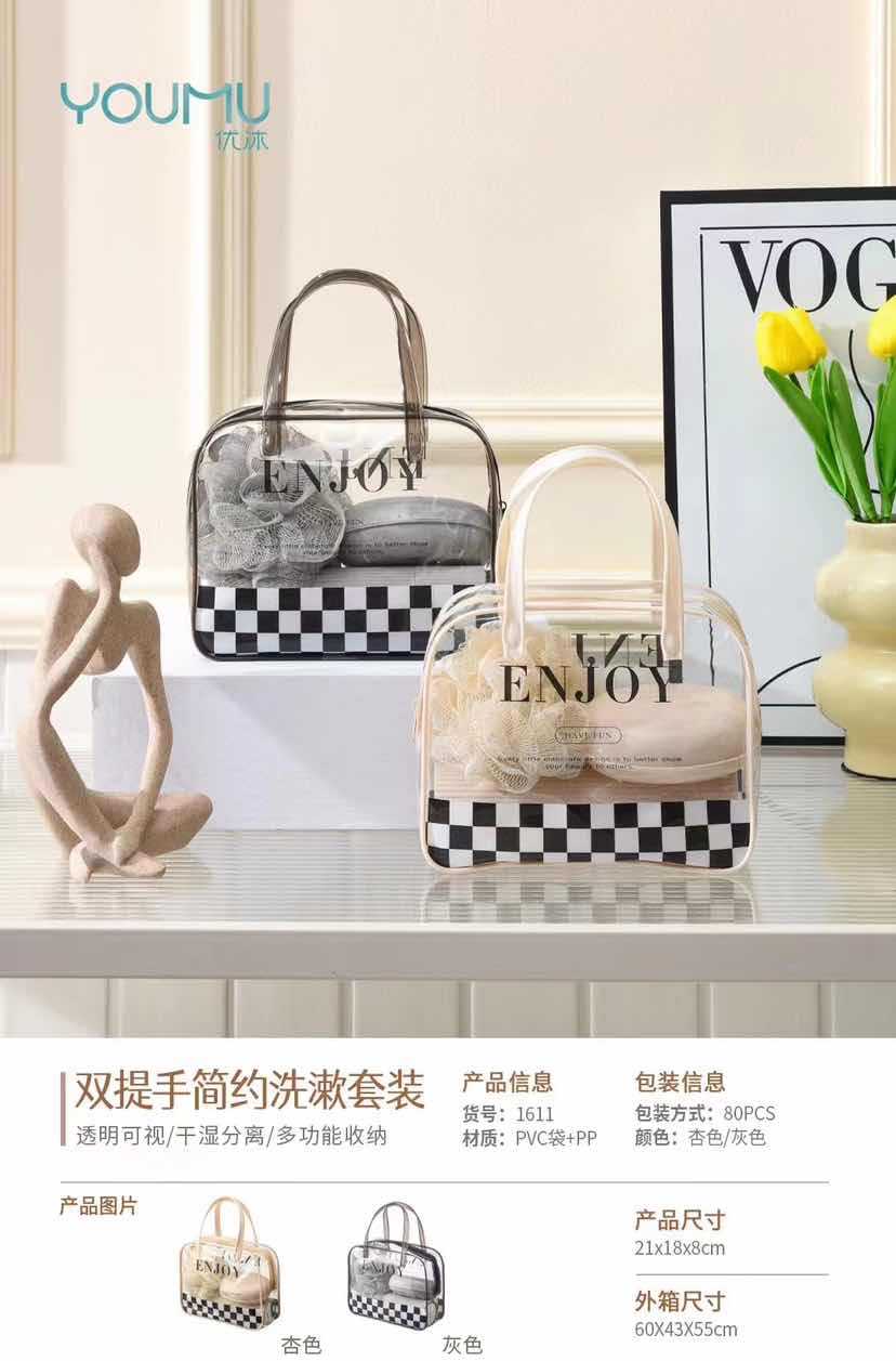 1611套装洗漱包.jpg