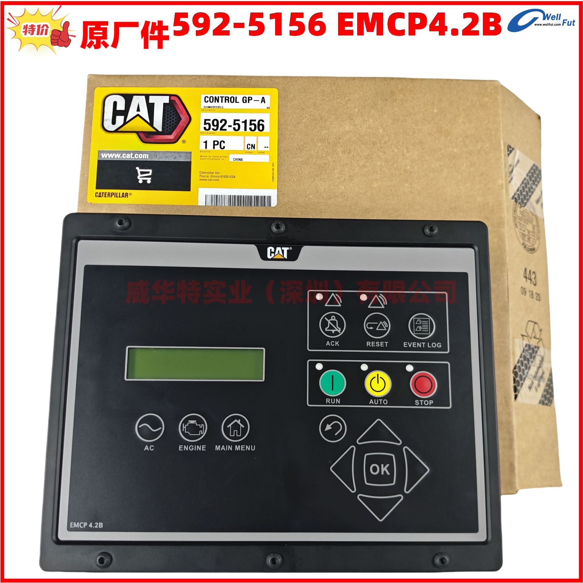 卡特发电机CATERPILLAR EMCP4.1 4.2 4.2B控制面板屏器人机控制板