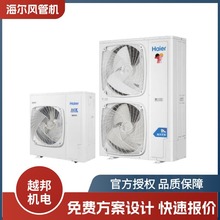 海尔5匹一拖一风管机中央空调商铺办公室厂房变频大风量二级能效