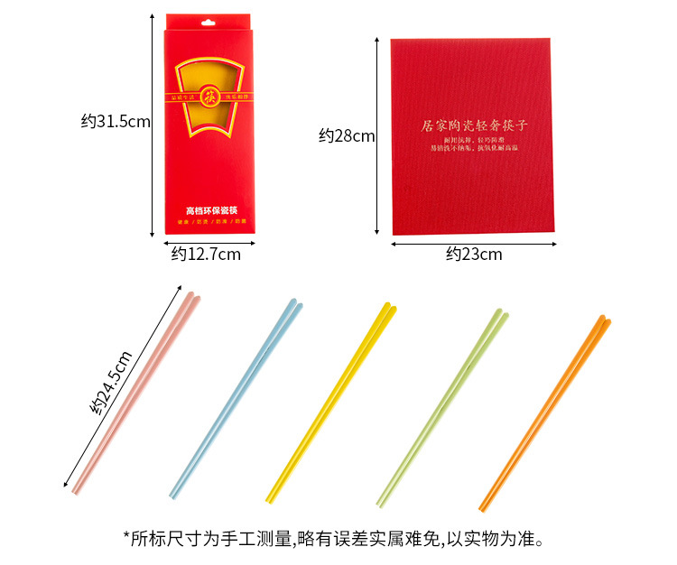 05-筷子_05.jpg