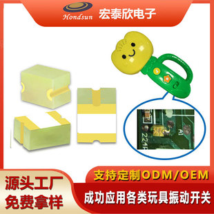 SMD vibration switch vibration sensor HS1902 various types of electronic toys capacitive micro-vibration wake-up