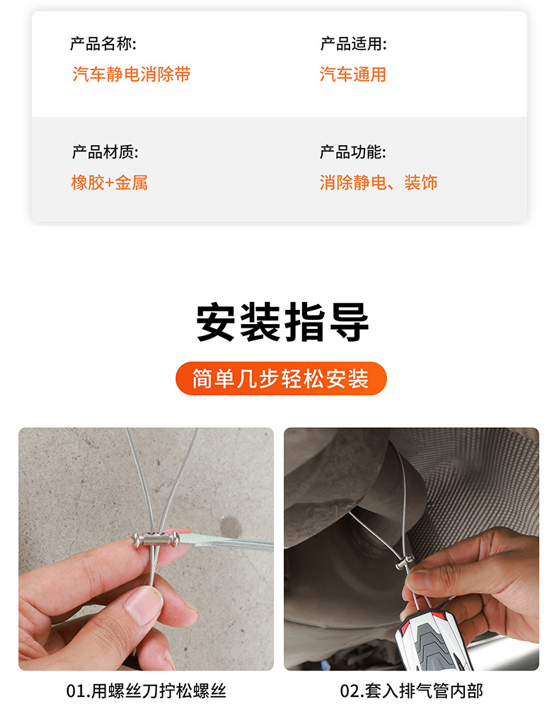 Car static electricity with anti-static elimination release artifact mopping ground with grounding strip exhaust pipe static removal supplies car