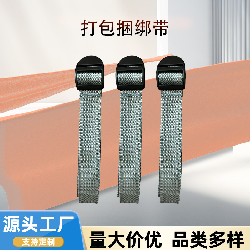 工厂直发2.5宽1.5长打包带包装用捆绑带扎带绑货带物流运输包装