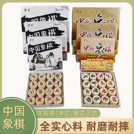 黑龙中国象棋套装实木质带折叠棋盘雕刻字成人大号学生雕花桦木制