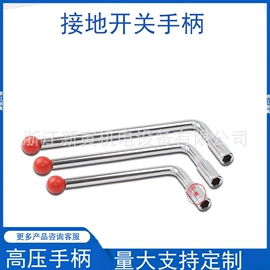 导轨;高压断路器;高压开关柜