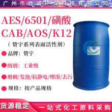 ����ϵ�� ����AES/LAS/6501/CAO-30/CAB35 /AOS��Һ/K12���ϴ��