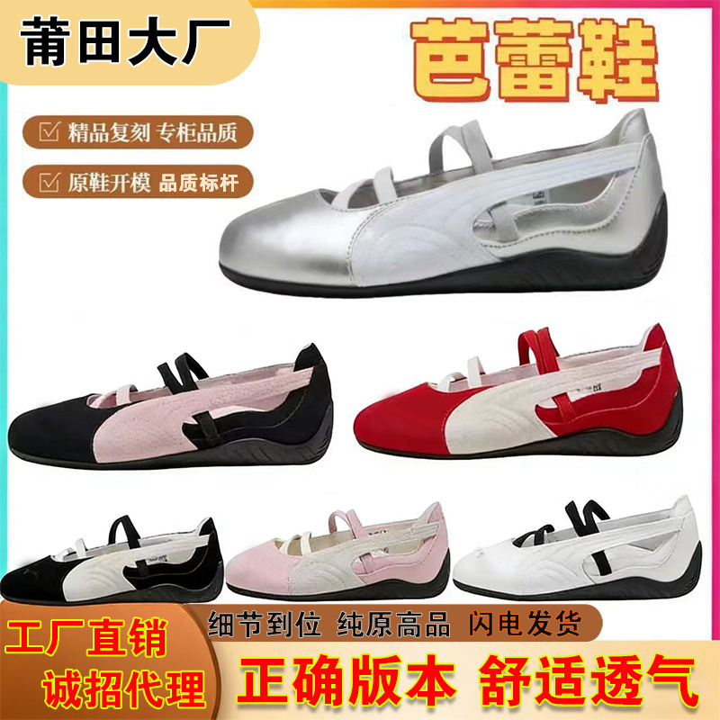 Putian Shoes Pure Original PM Park Caiying Rose Same-style Ballet Shoes Men's and Women's All-match German Training Shoes Low-top Casual sneaker