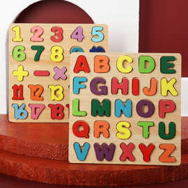 儿童拼图批发数字字母积木宝宝早教益智玩具认知手抓板木质玩具