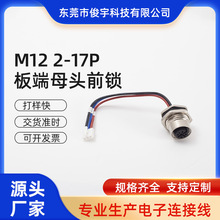 专业定制 M12 2-17P防水连接器 PVC线航空插头 圆形防水四芯电源