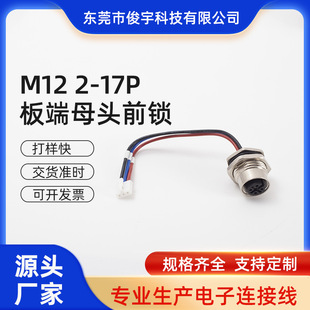 ���I���� M12 2-17P��ˮ�B���� PVC�����ղ��^ �A�η�ˮ��о�Դ
