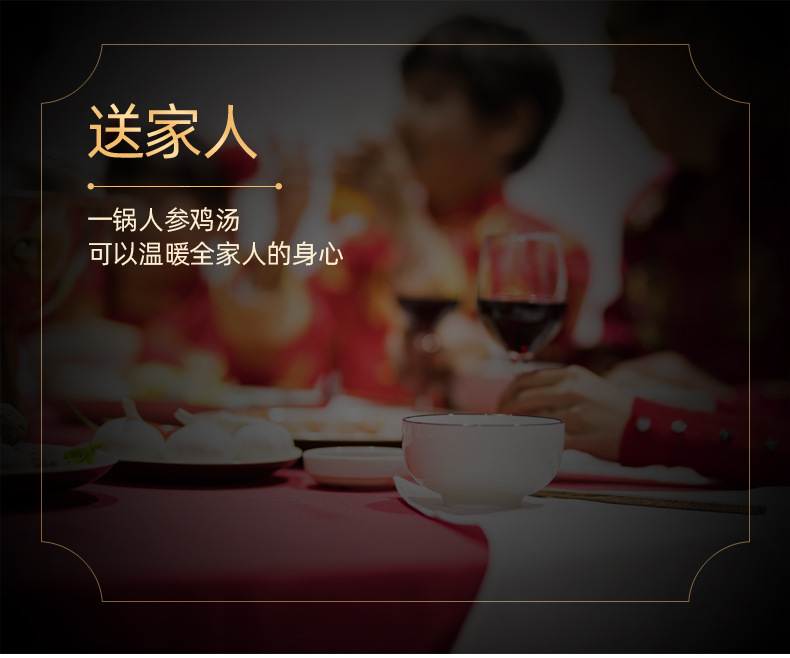 人參詳情頁(yè)_12