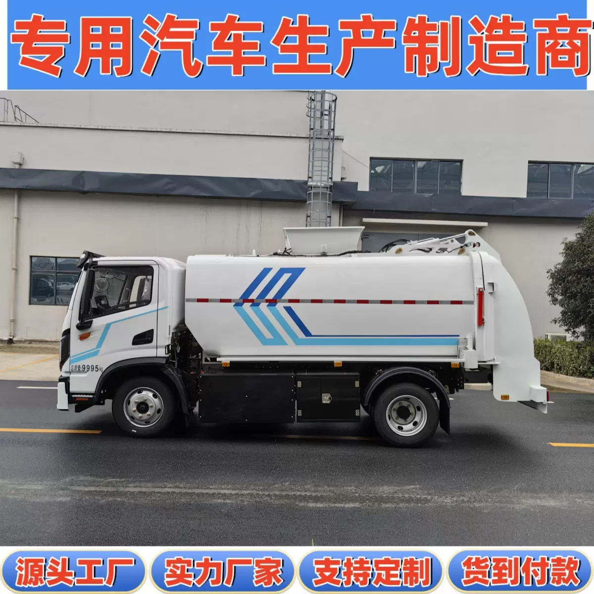 壹为新能源纯电动绿牌10吨食堂剩饭剩菜泔水转运9方餐厨垃圾车