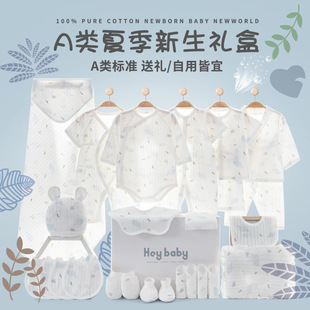 Newborn Baby Clothes Set Ultra-Thin Breathable Cotton Gift Box Newborn 03-6 Months Full Month Baby High-End Gift Summer