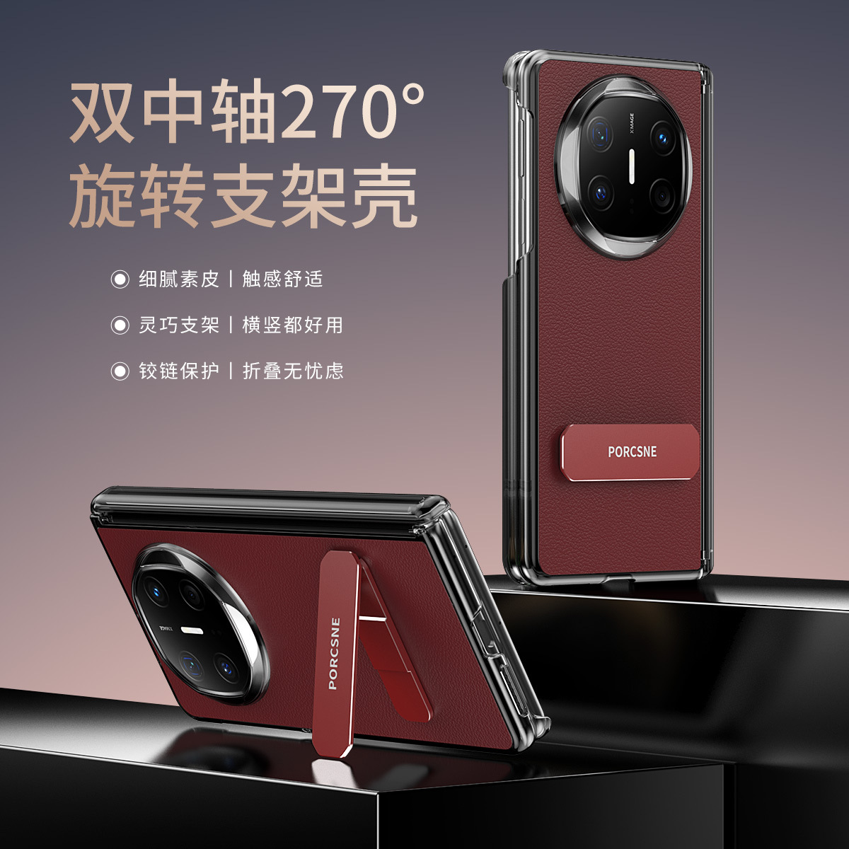 适用华为MateX6双中轴素皮手机壳270°旋转支架三星Z Fold7保护套