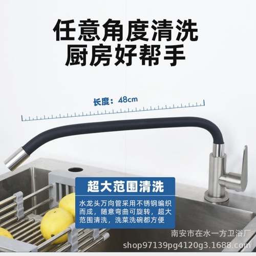 304 stainless steel hot and cold kitchen faucet sink flat three-way laundry pool vegetable basin rotatable household faucet