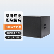 夹板黑色喷漆15寸有源低音炮家庭使用1200W大功率舞台音响工程级
