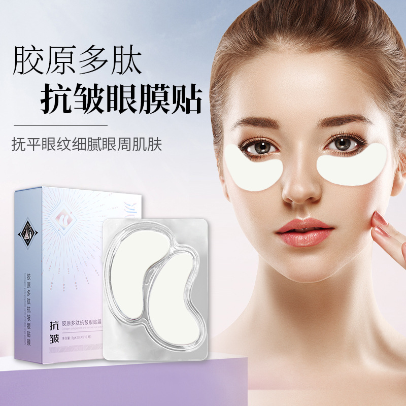 Ice Skin Extract Collagen Crystal Eye Mask Patch Polypeptide Anti-Wrinkle Eye Mask Hydrating and Moisturizing Eye Skin Eye Patch