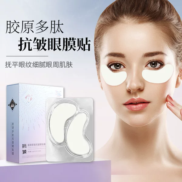 Ice Skin Extract Collagen Crystal Eye Mask Patch Polypeptide Anti-Wrinkle Eye Mask Hydrating and Moisturizing Eye Skin Eye Patch