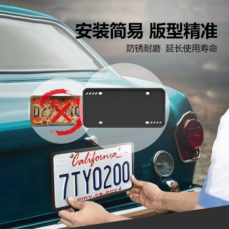 国境を越えたシリコンナンバープレートフレームアメリカナンバープレートフレーム美規自動車ナンバープレートセット自動車用品シリコンナンバープレートフレーム|undefined