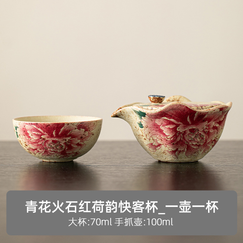 火石红快客杯一壶一杯单个人专用手抓泡茶壶茶杯诧寂复古旅行茶具|undefined
