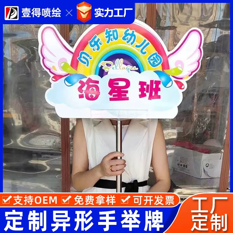 手举牌kt广告板活动学校幼儿园双面室内户外厂家定制不锈钢展示牌