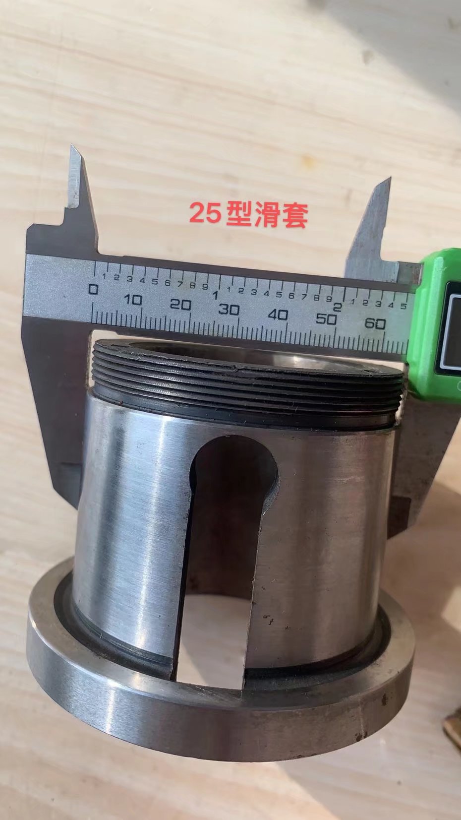 精诚25型桌上车床滑套