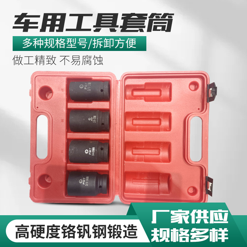 厂家批发加厚风炮头内六角套筒 1寸重型风炮套筒