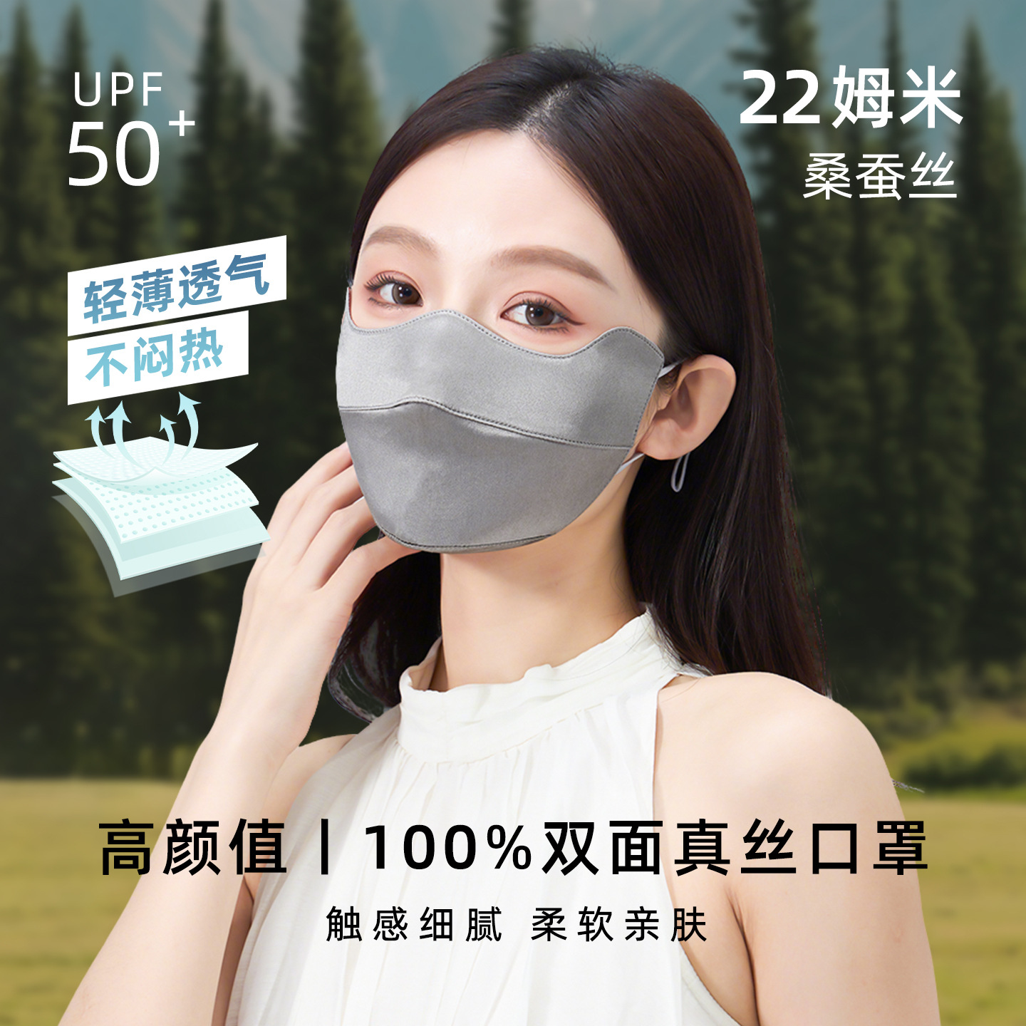 Summer 100% Mulberry Silk Sun Protection Mask, Eye Protection, Anti-Uv, Breathable Sunshade Mask, Double-Sided Silk Mask