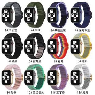 Suitable for Apple Watch 123456 generation Apple Watch iwatchSE nylon clasp strap wavy pattern