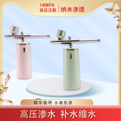 クロスボーダー高圧ナノ補水酸素注入器無針水光導入美容器顔噴霧手持ち酸素注入器