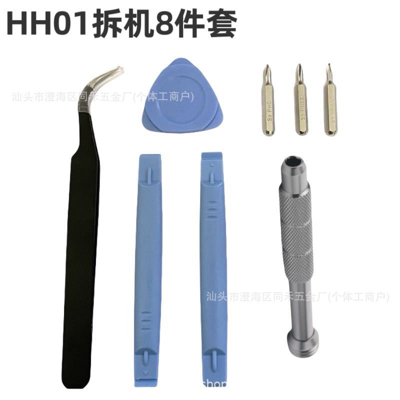 가방에 들어 있는 HH01/8-in-1 드라이버(비트 모델에 대해서는 고객 서비스에 문의하세요)