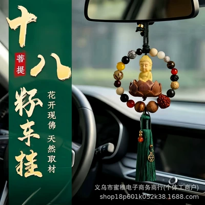 Eighteen-Seed Lotus and Small – Car hanging - eighteen-seed-little-buddha-pendant-green-tassel