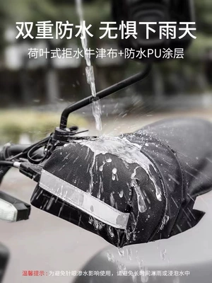 Electric Motorcycle Handlebar Covers, Wind Handlehold cover - black-handle-cover-3d-reinforced-keel-newly-upgraded-pu-mesh
