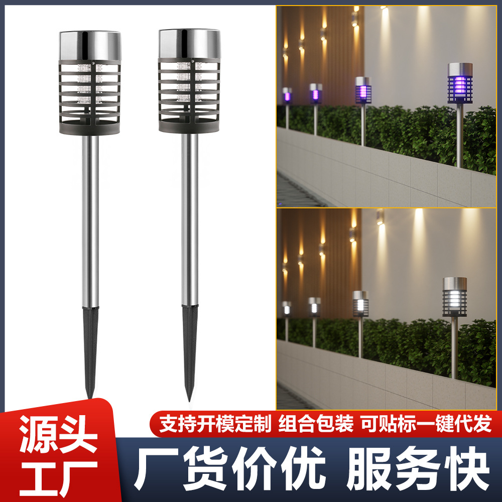 太阳能灭蚊灯家用室外防雨户外庭院花园插地草坪灯强力电击杀虫灯