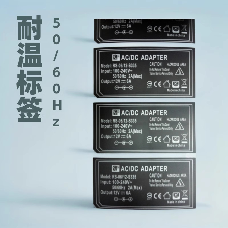 UL不干胶标签美国PGAA授权防水耐高温电源开关贴纸标签数码