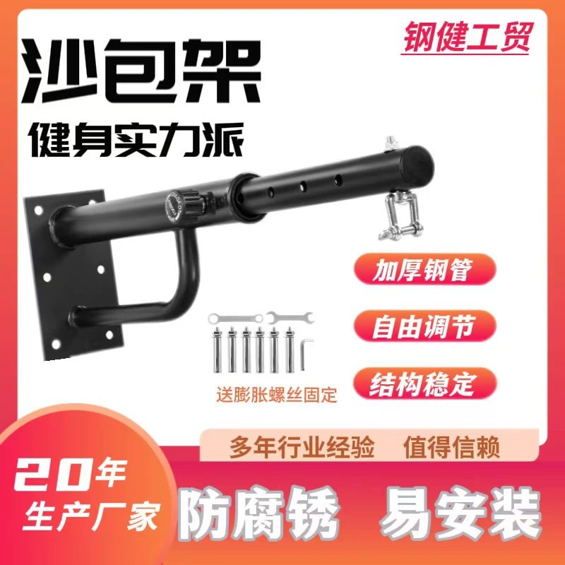 Новая пряжка из нержавеющей стали выдвижная утолщенная трубка боксерская рука подвесная кронштейна мешки с песком для крепления стены
