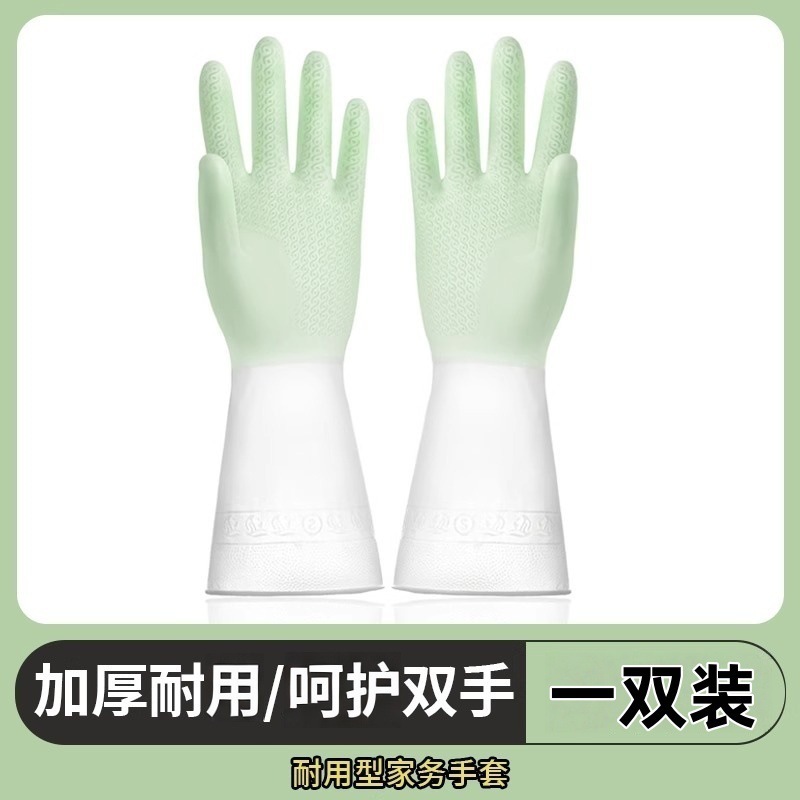 家事手袋キッチン食器洗い手袋グラデーションカラーのゴム手袋家庭用トイレ家事クリーニング手袋ゴム耐摩耗性|undefined