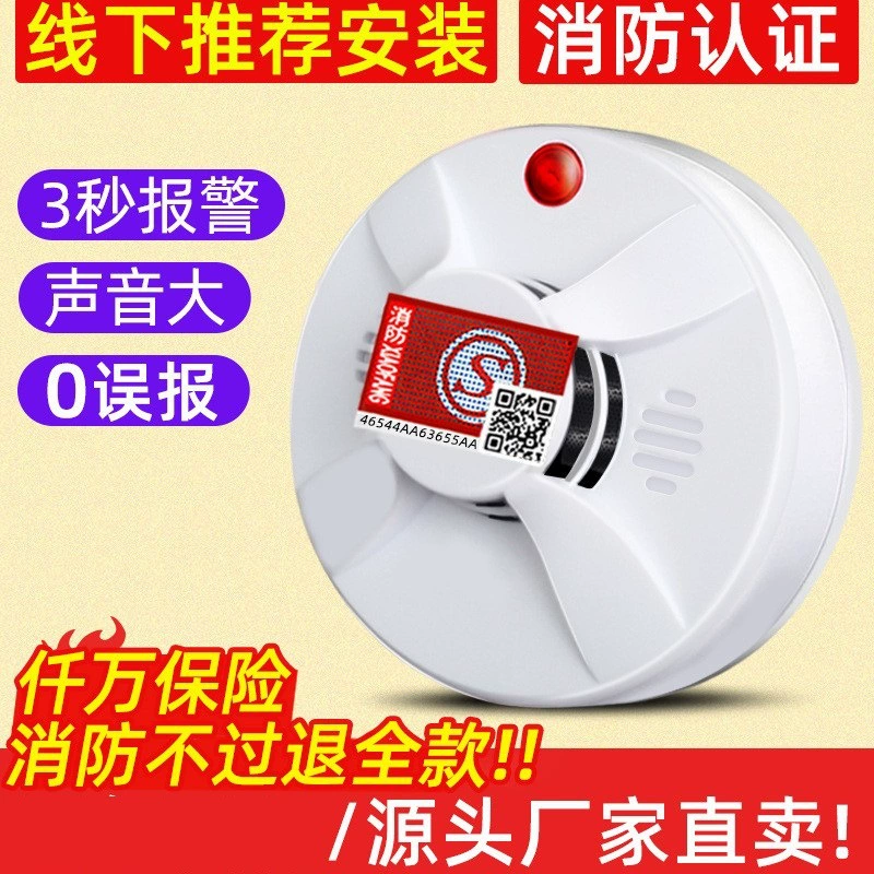 Дымовая сигнализация пожарная специальная Сертификация 3C коммерческий бытовой независимый пожарный индукционный внутренний детектор дыма