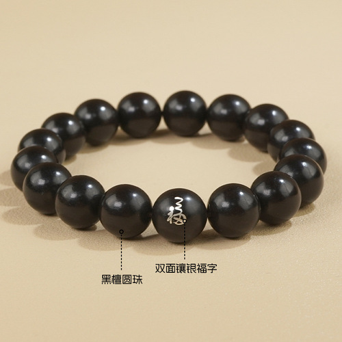 Live broadcast high-end drainage model ebony inlaid with silver pieces, men's toy bracelet with the word 