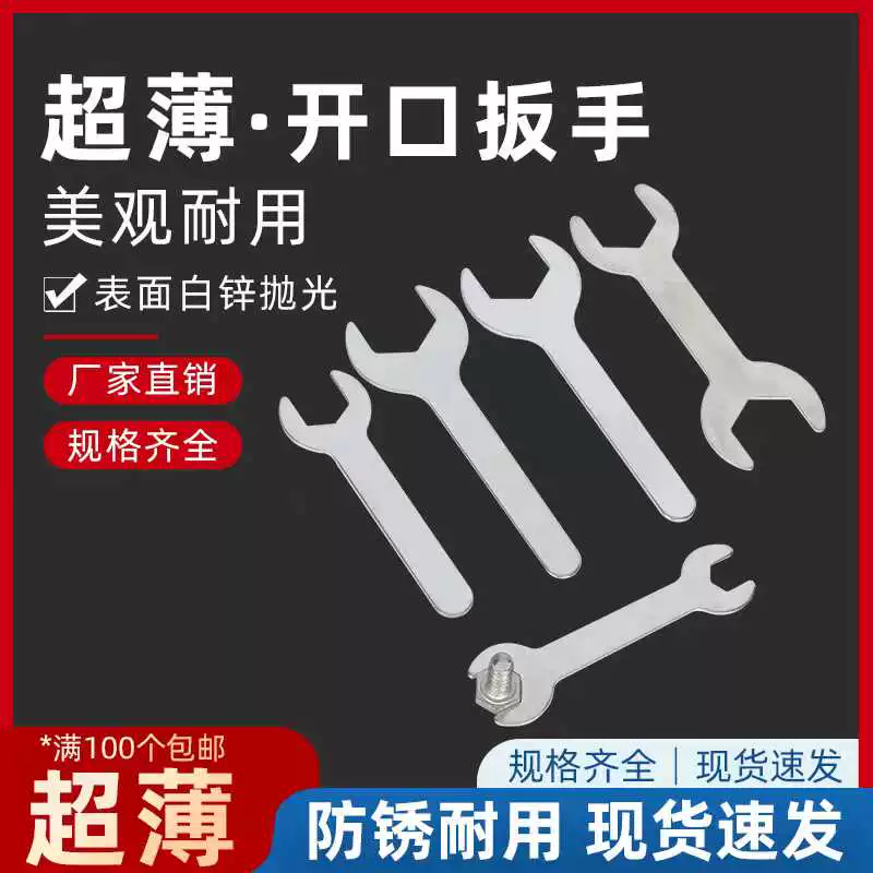 Тонкий внешний шестигранный открытый гаечный ключ простой инструмент для электронной коммерции вспомогательная мебель для домашнего использования небольшой простой гаечный ключ