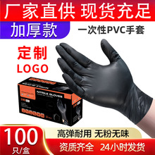 一次性厨房餐饮黑色pvc手套食品级美容纹绣家务glove批发