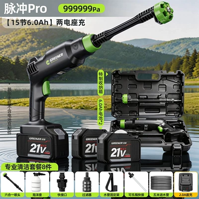 Portable car washer — Pressure-Boosting Home Floor Cleaning Tool - 999999papulse-pro6ahdual-battery-charger-8-piece-car-wash-gift-set-send-storage-box