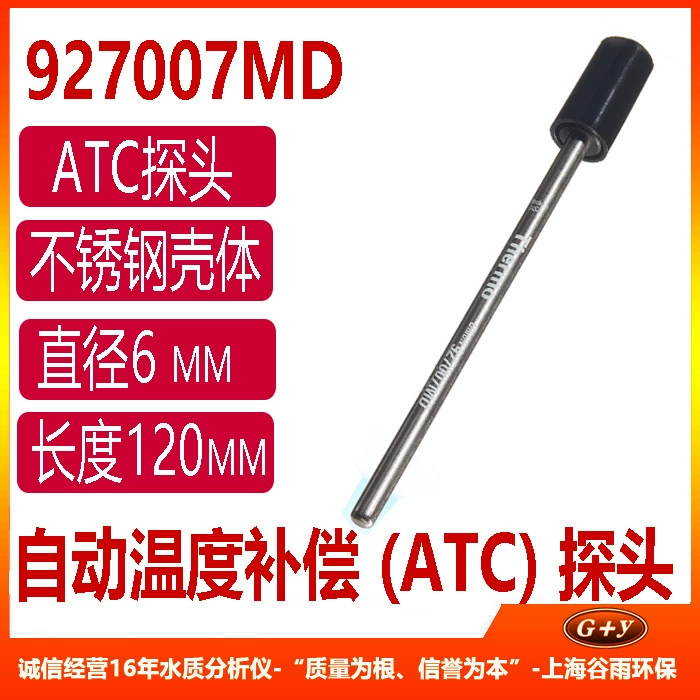 Зонд Orion с автоматической температурной компенсацией (ATC) из нержавеющей стали 927007 МД