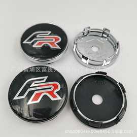 适用于FR轮毂盖 改装FR轮毂中心盖标 60MM轮毂塑料盖 030轮毂车标