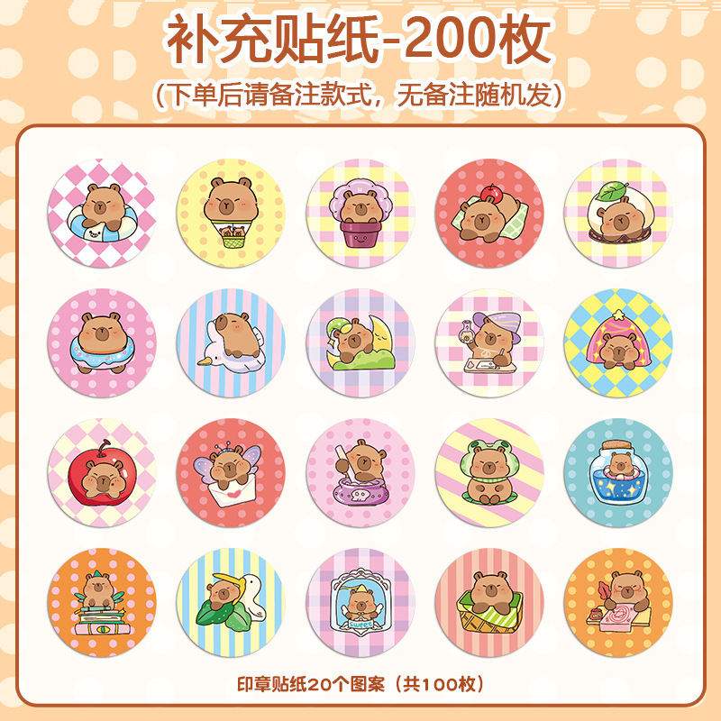 魔法のスタンプのステッカーは漫画のステッカーの本を奨励します。|undefined