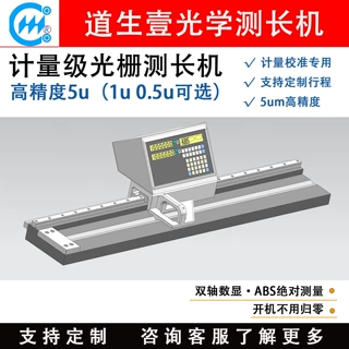 长度测量专用测长仪量具长度测量江苏常州测长机带显示器显