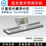 江苏常州测量量具测长机